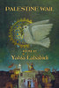 Palestine Wail