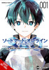 Sword Art Online Unital Ring, Vol. 1 (manga)