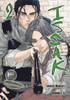 Issak Omnibus 2 (Vol. 3-4)