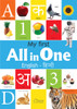 My First All in One: Bilingual Picture Book For Kids Hindi-English