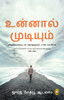 You Can: In Tamil Language