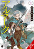 Almark, Vol. 1 (novel)