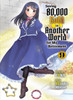 Saving 80,000 Gold in Another World for my Retirement 9 (light novel)