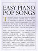 The Library Of Easy Piano Pop Songs