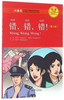 Wrong, Wrong, Wrong - Chinese Breeze Graded Reader, Level 1: 300 Words Level