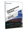 Contemporary Chinese Vol.4 - Exercise Book