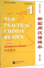 New Practical Chinese Reader Vol.1 - Textbook Companion Reader