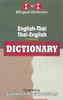 English-Thai & Thai-English One-to-One Dictionary (exam-suitable)