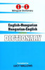 One-To-One Dictionary: English-Hungarian & Hungarian-English Dictionary