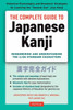 The Complete Guide To Japanese Kanji: (Jlpt All Levels) Remembering And Understanding The 2,136 Standard Characters