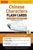 Chinese Flash Cards Kit Volume 1: Hsk Levels 1 & 2 Elementary Level: Characters 1-349 (Audio Disc Included)