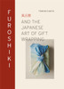 Furoshiki: And the Japanese Art of Gift Wrapping