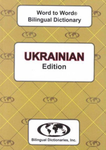 English-Ukrainian & Ukrainian-English Word-to-Word Dictionary English-Ukrainian & Ukrainian-English Word-to-Word Dictionary