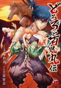 The Legend of Dororo and Hyakkimaru Vol. 6 The Legend of Dororo and Hyakkimaru Vol. 6