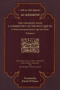 The Straight Path: A Commentary on the Holy Qur'an : Volume II The Straight Path: A Commentary on the Holy Qur'an : Volume II