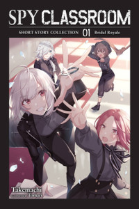 Spy Classroom Short Story Collection, Vol. 1 (light novel) Spy Classroom Short Story Collection, Vol. 1 (light novel)