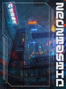 NEONTASTIC : Cyberpunk-inspired art and illustration NEONTASTIC : Cyberpunk-inspired art and illustration