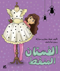 The Polka-Dotted Dress The Polka-Dotted Dress