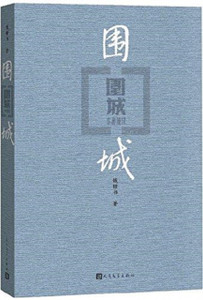 BESIEGED CITY BESIEGED CITY