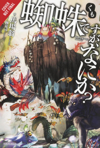 So I'm a Spider, So What? Vol. 1 (light novel) So I'm a Spider, So What? Vol. 1 (light novel)