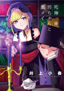 The Duke of Death and His Maid Vol. 4 The Duke of Death and His Maid Vol. 4