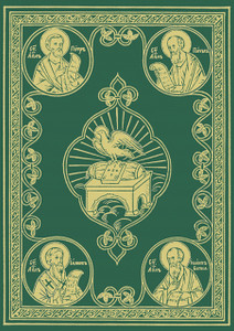 The Liturgical Apostol : Church Slavonic edition (Green cover) The Liturgical Apostol : Church Slavonic edition (Green cover)
