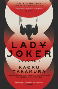 Lady Joker : The Million Copy Bestselling 'Masterpiece of Japanese Crime Fiction'