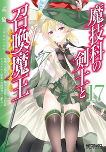 Magika Swordsman and Summoner Vol. 17