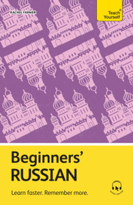 Beginners' Russian: Learn faster. Remember more.