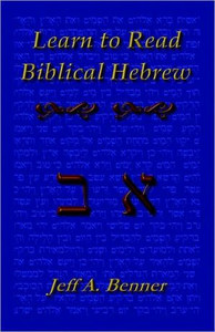 Learn Biblical Hebrew Learn Biblical Hebrew