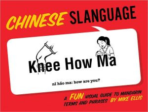 Chinese Slanguage: A Fun Visual Guide to Mandarin Terms and Phrases Chinese Slanguage: A Fun Visual Guide to Mandarin Terms and Phrases