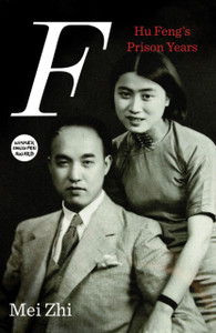 F: Hu Feng And Our Prison Years