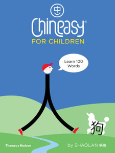 Chineasy (R) For Children Chineasy (R) For Children