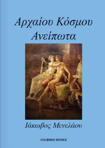 (Ancient World Untold) (Ancient World Untold)