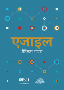 Agile Practice Guide (Hindi Edition) Agile Practice Guide (Hindi Edition)