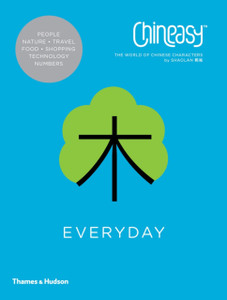 Chineasy (Tm) Everyday: The World Of Chinese Characters