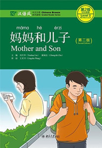Mother And Son - Chinese Breeze Graded Reader, Level 2: 500 Words Level