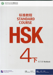 Hsk Standard Course 4B - Workbook