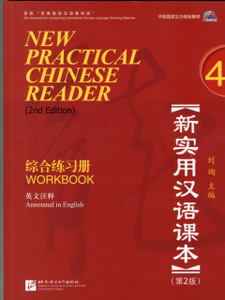 New Practical Chinese Reader Vol.4 - Workbook