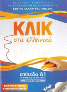 Klik Sta Ellinika A1 - Book And Audio Download - Click On Greek A1