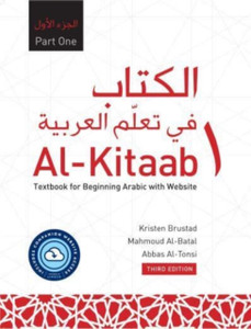 Al-Kitaab Part One With Website Pb (Lingco): A Textbook For Beginning Arabic, Third Edition Al-Kitaab Part One With Website Pb (Lingco): A Textbook For Beginning Arabic, Third Edition