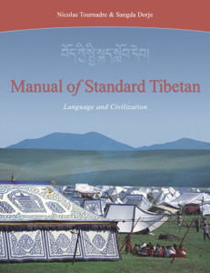 Manual Of Standard Tibetan: Language And Civilization Manual Of Standard Tibetan: Language And Civilization