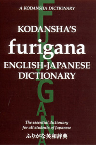 Kodansha'S Furigana English-Japanese Dictionary