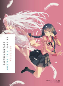 Bakemonogatari, Part 3 Bakemonogatari, Part 3