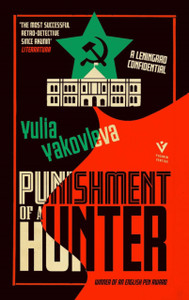 Punishment Of A Hunter: A Leningrad Confidential - 9781782276791