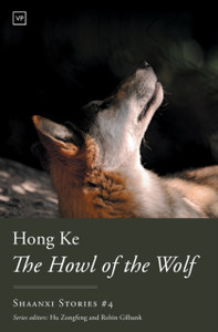 The Howl Of The Wolf The Howl Of The Wolf