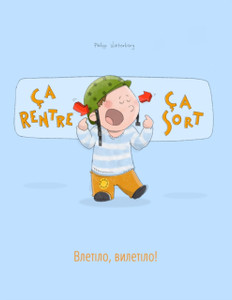 Ca rentre, ca sort ! Влетіло, вилетіло!: Un livre d'images pour les enfants (Edition bilingue francais-ukrainien)