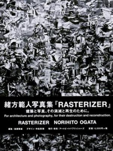 Rasterizer