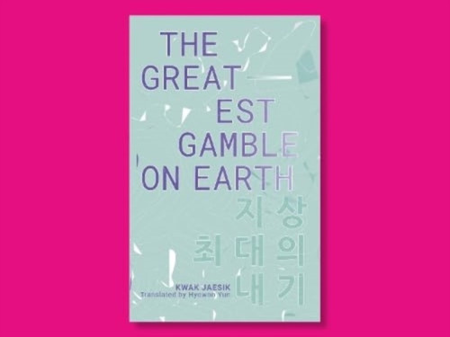 The Greatest Gamble On Earth: IYAGI 5