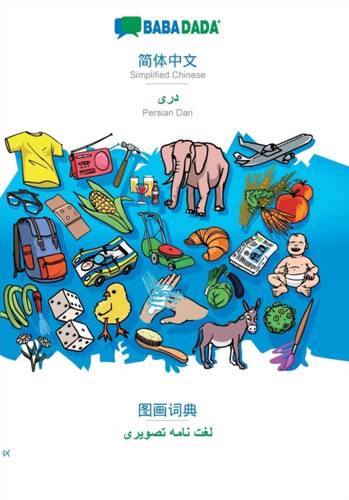 Simplified Chinese (in chinese script) - Persian Dari (in arabic script), visual dictionary: BABADADA Simplified Chinese (in chinese script) - Persian Dari (in arabic script), visual dictionary